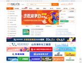 齐鲁人才网