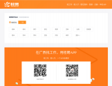 广西桂聘人才网