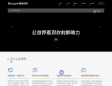 腾讯招聘