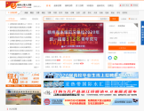 赣州人事人才网