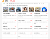 全国招聘会信息网