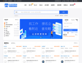 安康招聘网