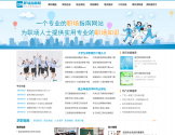 CN职场指南网