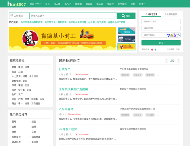 找工易招聘网