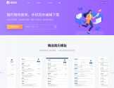 简历本