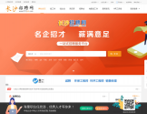长沙人才网