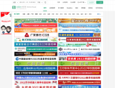 应届生求职网