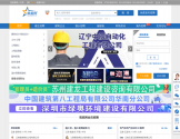 筑招建筑英才网