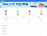 广州俊才招聘网