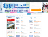 三和招聘网