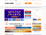 建筑英才招聘求职
