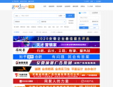 合肥招聘新安人才网