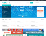 台州一网人才