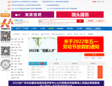 花都人才网