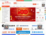 九博人才招聘网