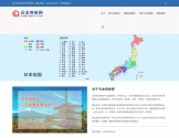 日本劳务