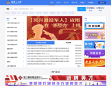 湖州人才网