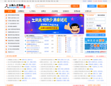 上海人才网