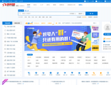 揭阳招聘网
