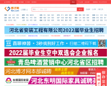 河北人才网