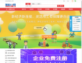 重庆人才网
