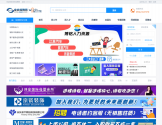 安庆招聘网
