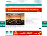 电力人力资源网