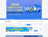 新安人才网