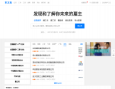 职友集