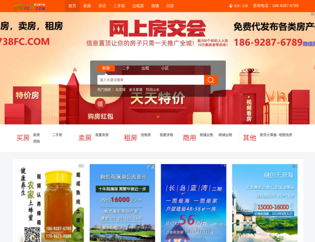 新化房产网