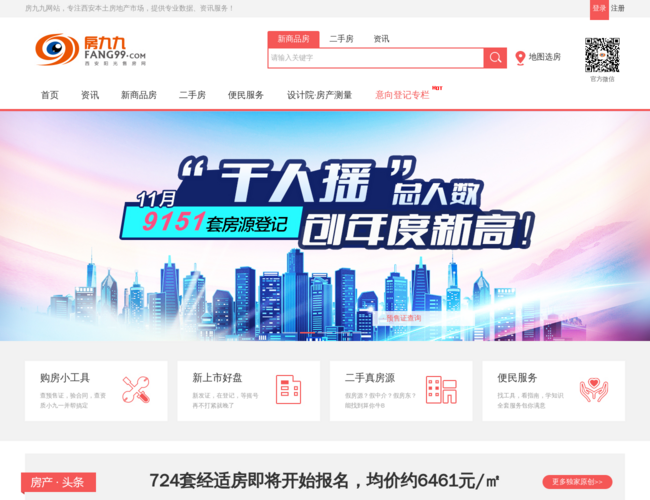 房九九