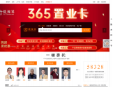 温州房产门户网站