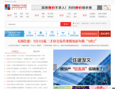 无锡房地产市场网 无锡房地产市场网