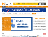 江西南昌房地产门户
