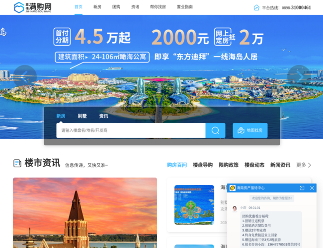 嘉伟满购网