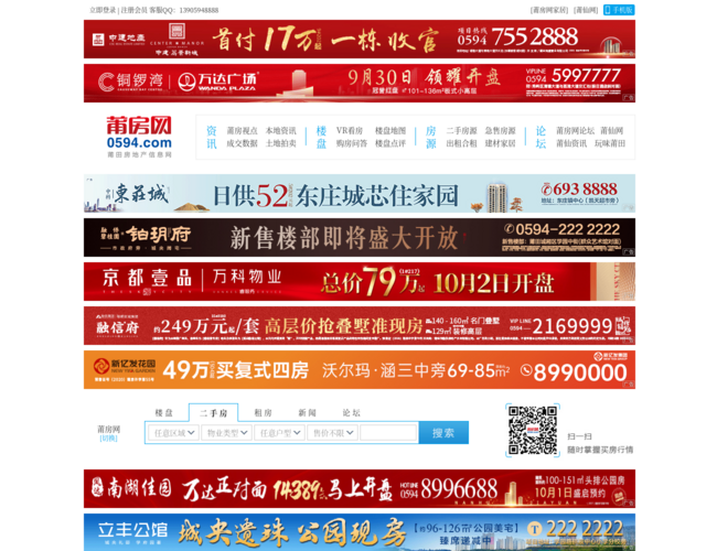 莆房网