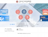 宁波市房产交易信息服务网