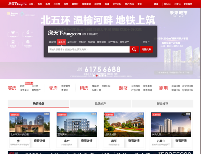 全国房天下