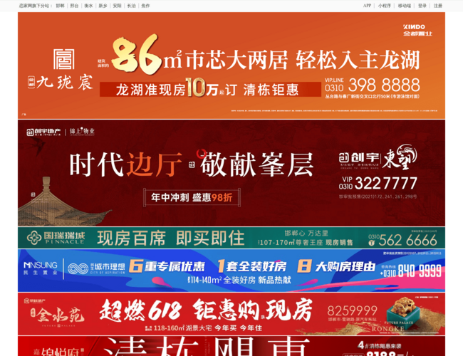 恋家房产网