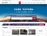 中工招商网