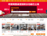 呼和浩特房地产网
