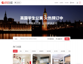 Awehome集好家留学租房