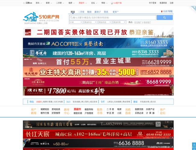 510房产网