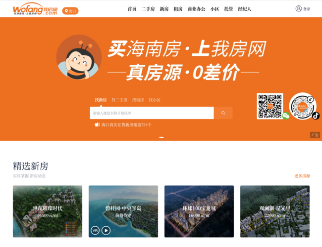 我房网