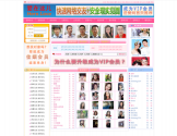 爱在这儿大型征婚交友网