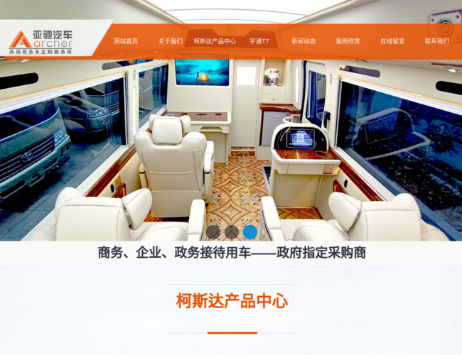 亚驰汽车改装中心