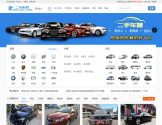 中国二手车城
