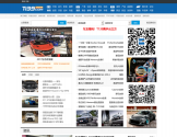 T139汽车改装网