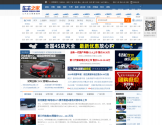 车主之家