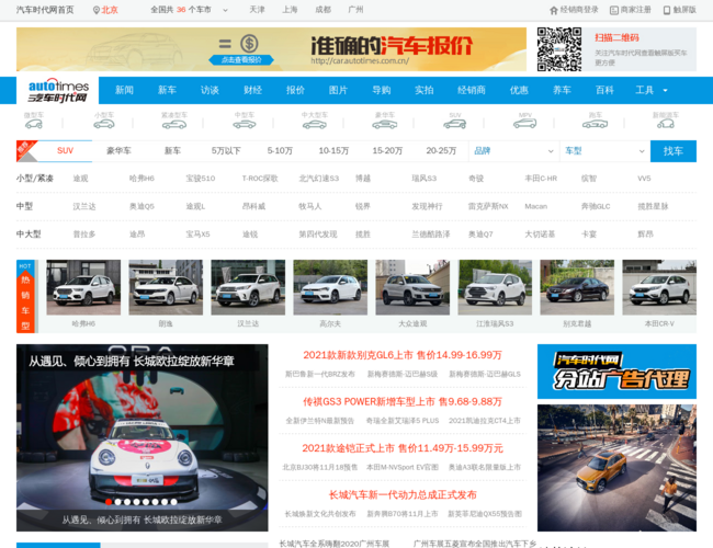 汽车时代网